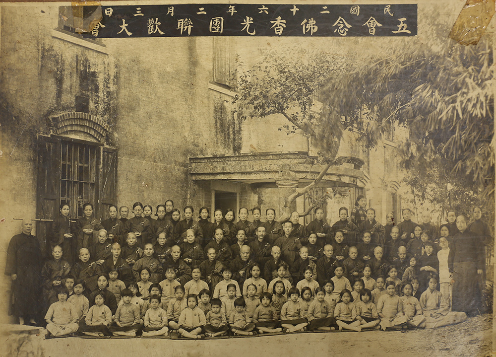 1937年「五會念佛香光團聯歡大會」,觀本法師(第三行,左七)與團員合照於黃大仙覺蔭園。 1937年「五會念佛香光團聯歡大會」,觀本法師(第三行,左七)與團員合照於黃大仙覺蔭園。