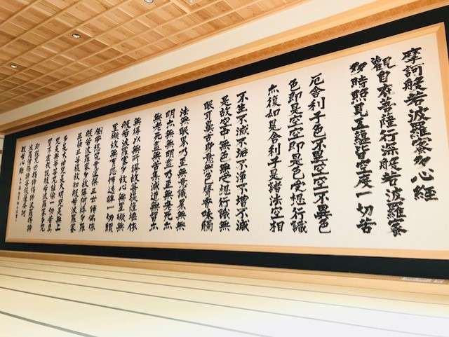 世界最大幅的《般若心經》(圖:網上圖片) 世界最大幅的《般若心經》(圖:網上圖片)