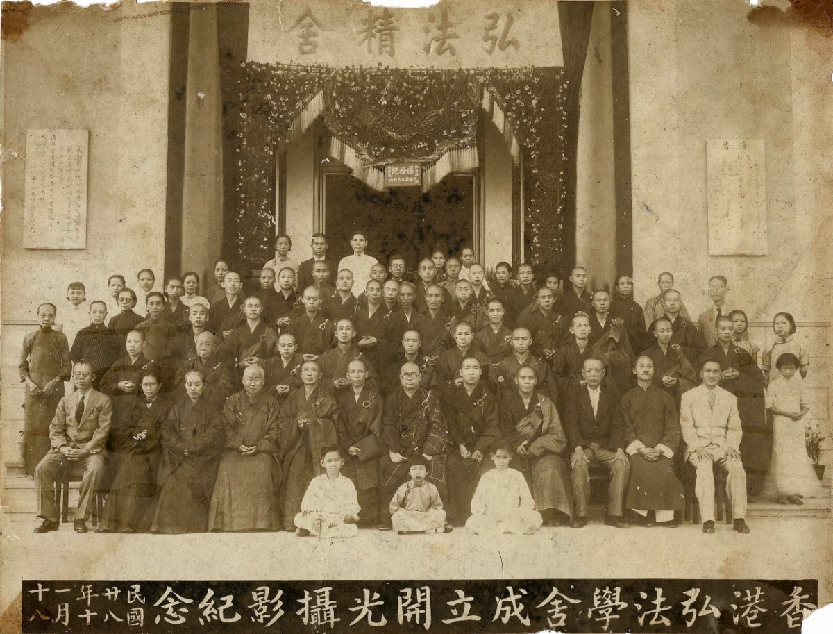 弘法學舍「諸佛崇陞開光學舍成立典禮」合照，攝於1939年11月18日。（天台精舍提供）