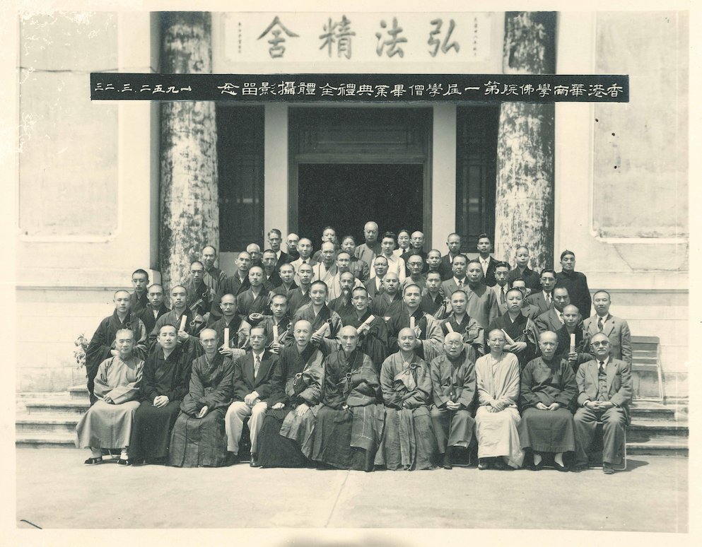 圖三:1952年3月23日,華南學佛院第一屆正式期滿,舉行畢業典禮。 (由東蓮覺苑提供) 圖三:1952年3月23日,華南學佛院第一屆正式期滿,舉行畢業典禮。 (由東蓮覺苑提供)