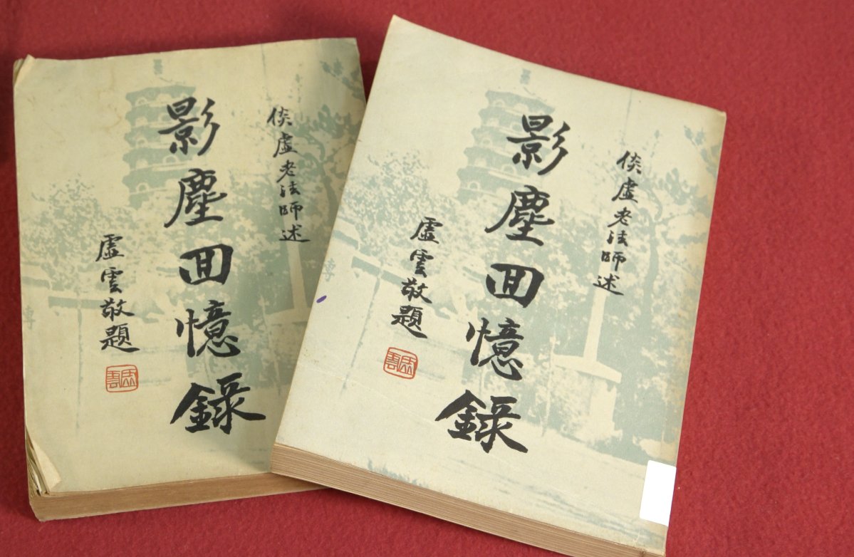 《影塵回憶錄》1955年出版至今，感動了無數佛子，啟發我們向倓老的道風行誼學習。（承東蓮覺苑惠借拍攝）