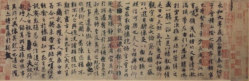 〈蘭亭序〉神龍本，現藏於北京故宮博物院（網上圖片）