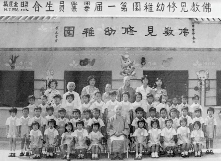 淨根法師(前排正中)為記念見修法師的功德,以其法名創立「佛教見修幼稚園」。圖為1976年幼稚園第一屆畢業員生合照。(清涼法苑提供) 淨根法師(前排正中)為記念見修法師的功德,以其法名創立「佛教見修幼稚園」。圖為1976年幼稚園第一屆畢業員生合照。(清涼法苑提供)