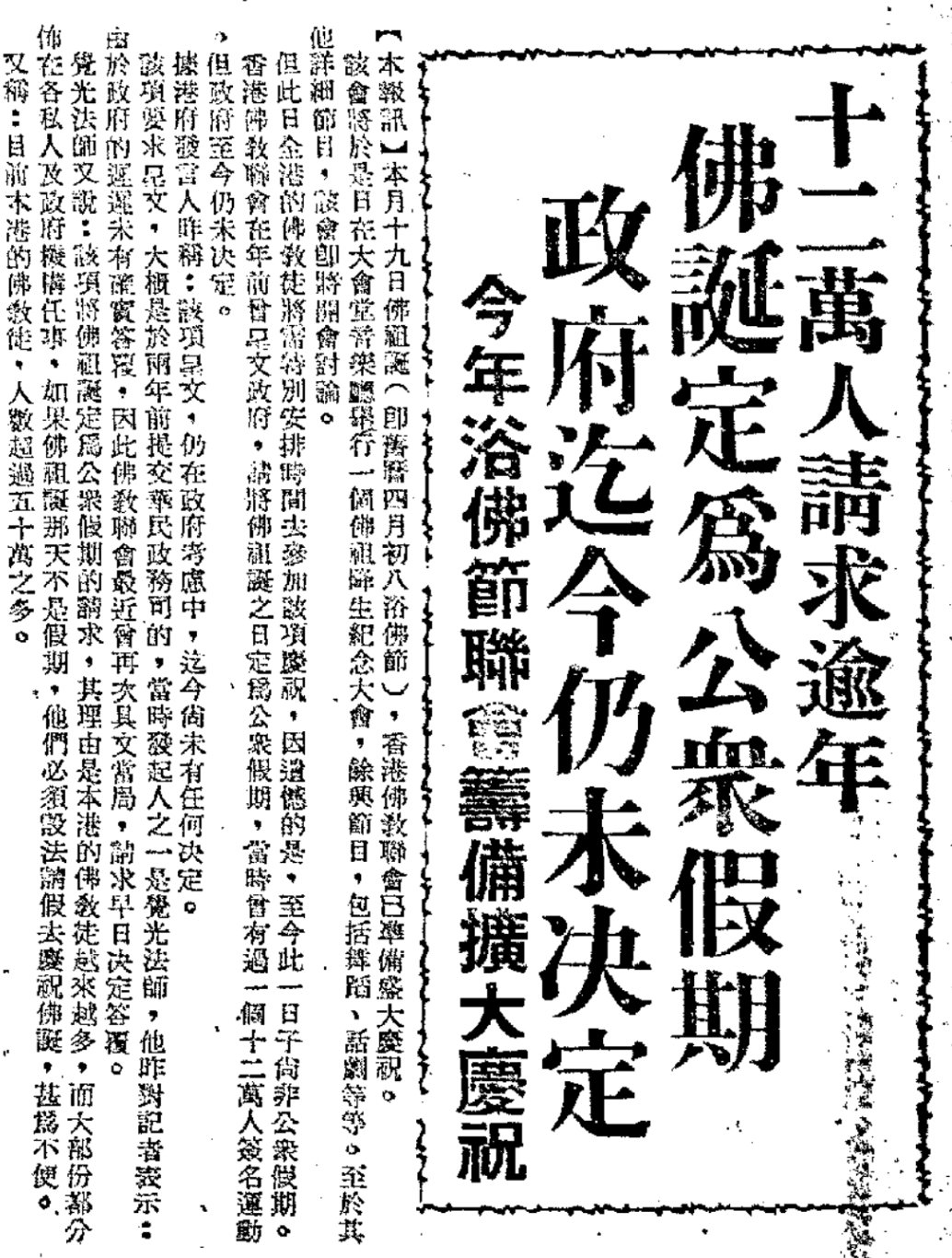 1964-05-09 工商晚報 1964-05-09 工商晚報