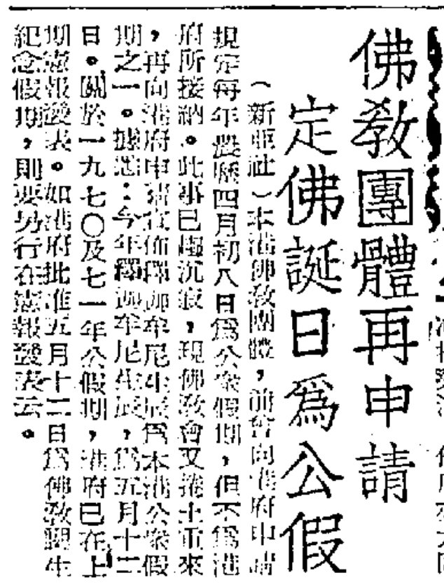 1970-01-05 華僑日報 1970-01-05 華僑日報