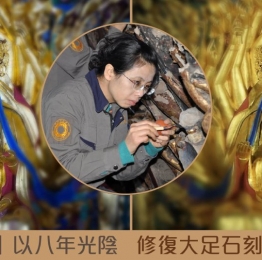 她曾花八年光陰修復大足石刻的千手觀音像，人稱「石刻御醫」。這是她修復文物的故事⋯⋯